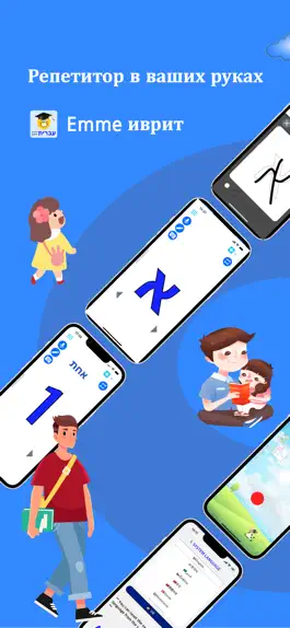 Game screenshot Emme иврит mod apk
