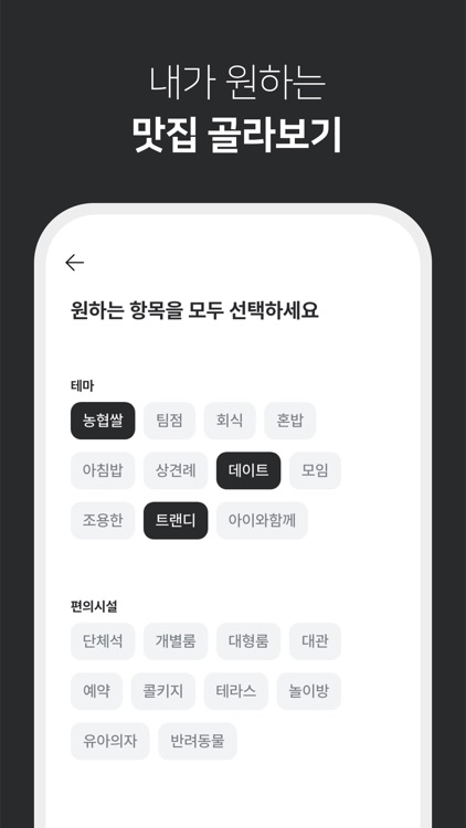 밥동여지도 screenshot-3