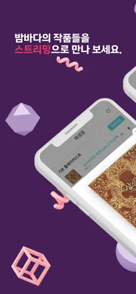 Game screenshot 해밍 mod apk