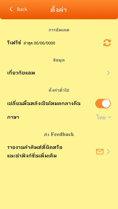พจนานุกรม บาลี-ไทย วัดพระราม ๙ Screenshot