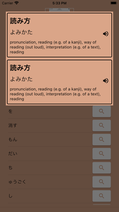 AI Japanese Dictionary Screenshot