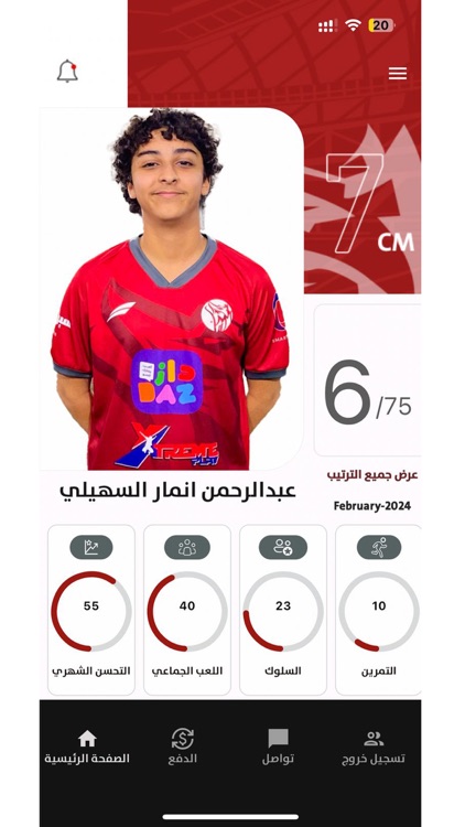 Al Majd Academy Mobile Apps