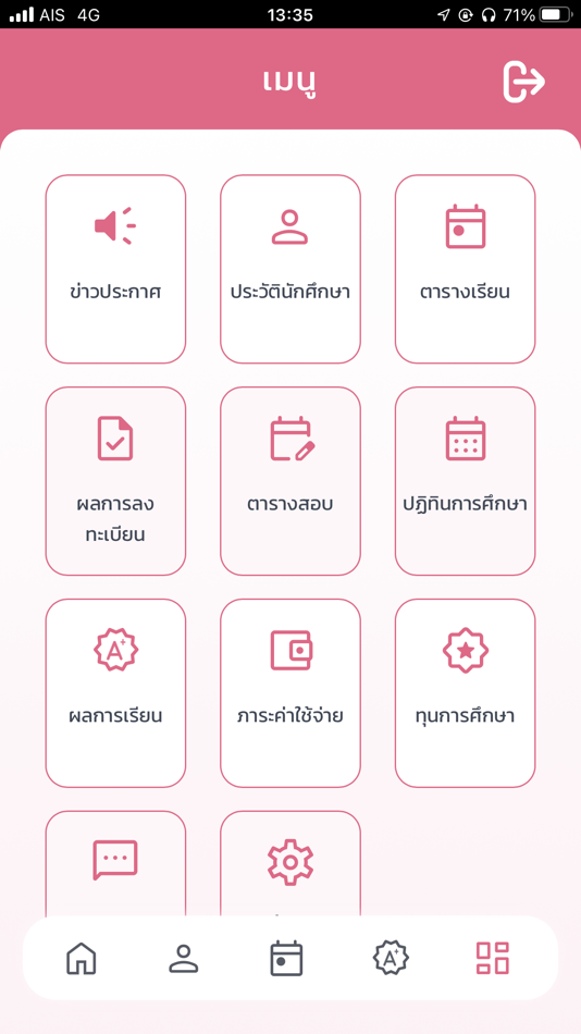 #4. NPRU Registration System (iOS) 由: VISION NET CO., LTD.
