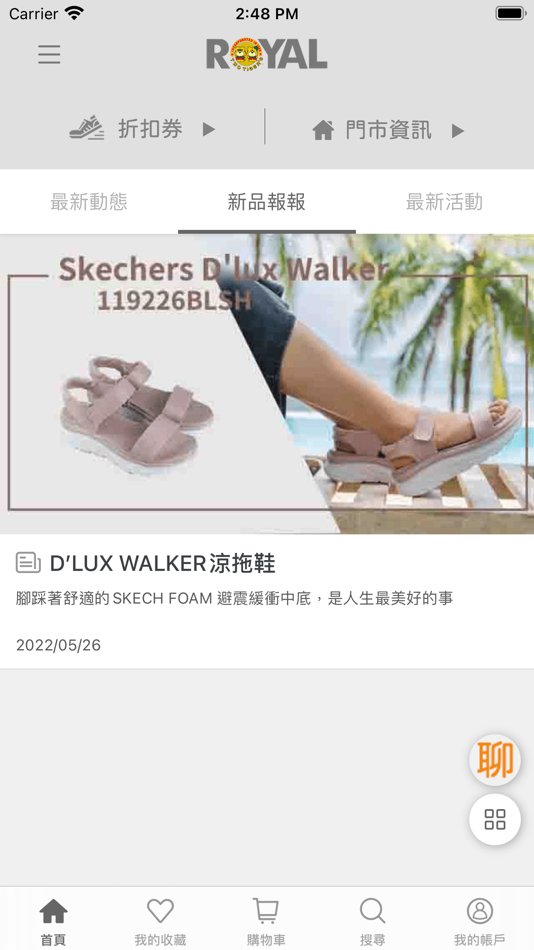 #4. 皇家時尚 x 兩隻老虎親子舘 APP (iOS) 由: CHIH-HAN CHEN