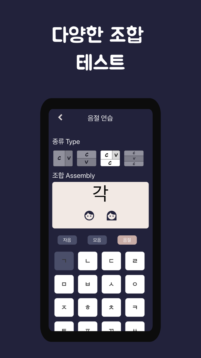 한글립 - 당신의 한국어 점수는