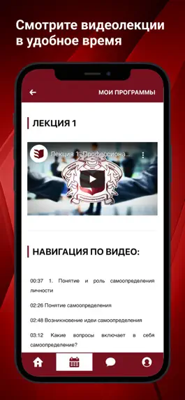 Game screenshot ВШП – образовательный комплекс mod apk