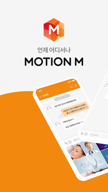 MOTION M 원내 전용 메신저 모션M