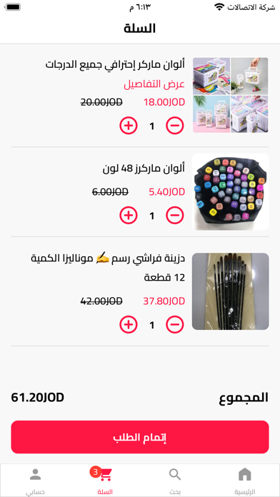 Olaimi Stationary Screenshot