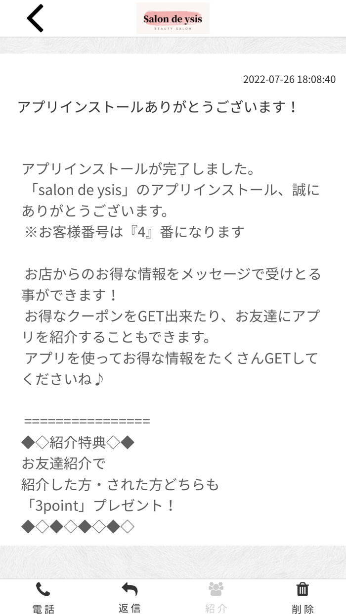 salon de ysis 【公式アプリ】