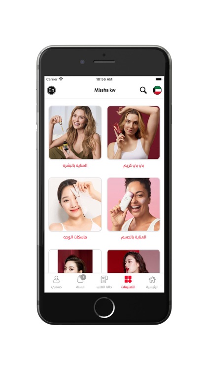 Missha kw - ميشا الكويت screenshot-3