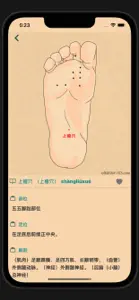 董氏奇穴 screenshot #4 for iPhone