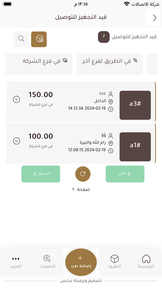 #1. Genakom (iOS) Ved: Narjes