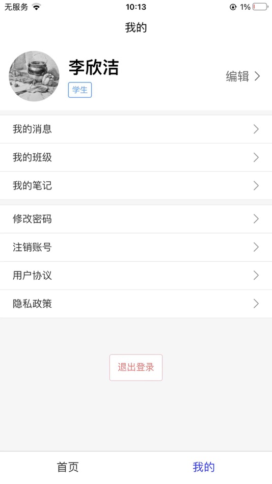 #4. 易考绘 (iOS) Podle: 浙江韬璞科技有限公司