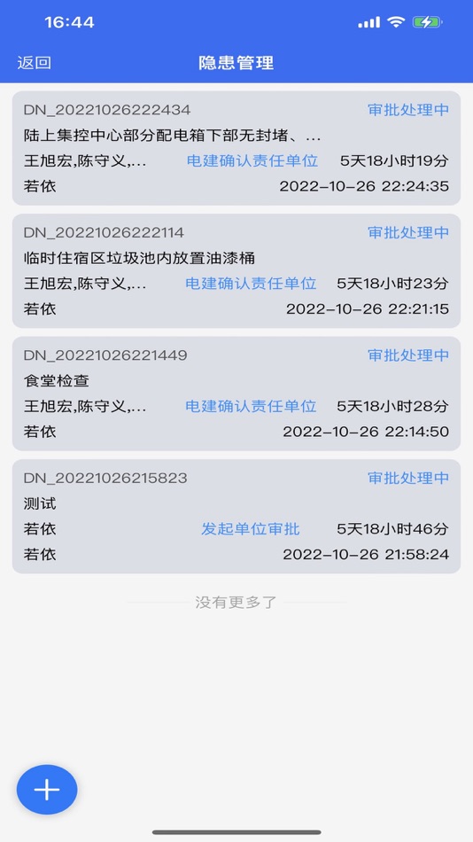 #10. 智慧风场 (iOS) 由: Hangzhou Tongruan Technonogy Co., Ltd.