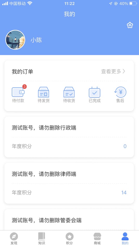 #9. 律兴积分 (iOS) 来自: 厦门律兴软件有限公司