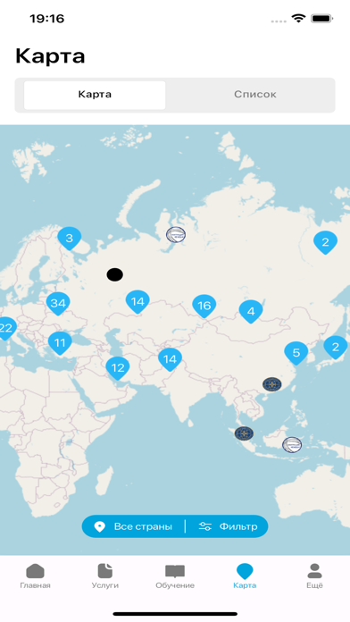 Migrant.kg Screenshot