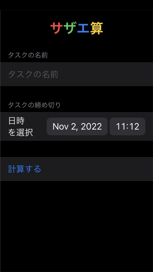 #4. サザエ算 (iOS) Podle: Ryusuke Kanda