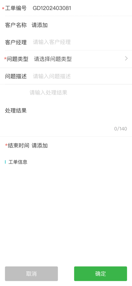 创销宝CRM screenshot 7