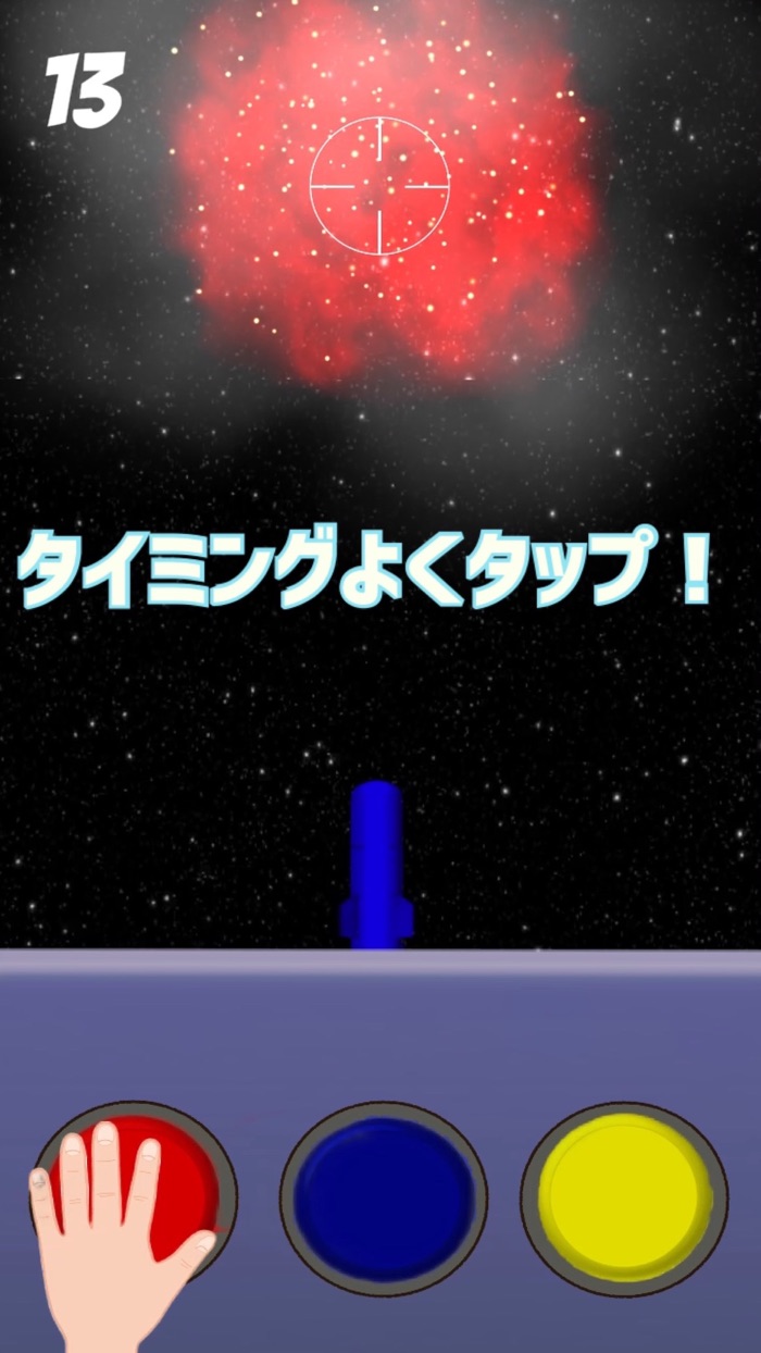 ミサイルを迎撃せよ タイミングよくタップするだけ