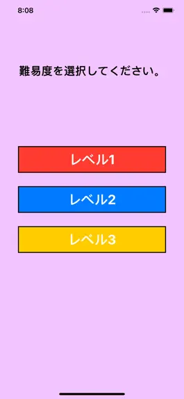 Game screenshot 大人のための雑学クイズ apk