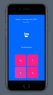 hebrew letters game iphone screenshot 4