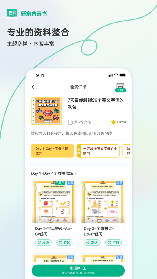 #3. 新东方云书 (iOS) 由: 北京私库云书软件科技有限公司