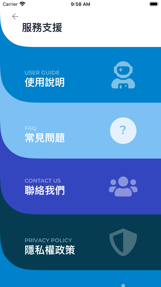 #3. IOT 運匠GO (iOS) 由: Trade-Van Information Services Co.