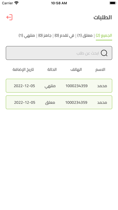 URmenuonline Orders Screenshot