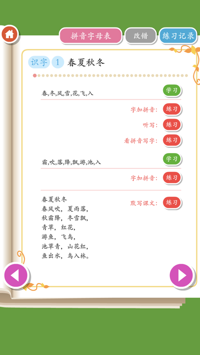 Rabbit literacy 1B:Chineseのおすすめ画像2