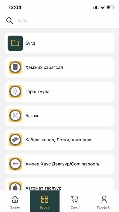 emontaj Screenshot