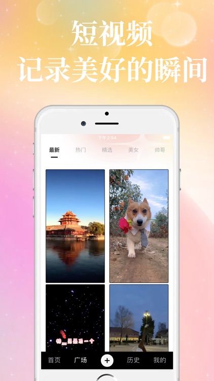 花火视频-水月花高颜值短视频