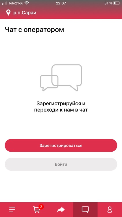 Доставка Сараи 62