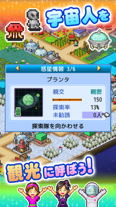 アストロ探検隊のスクリーンショット - 4