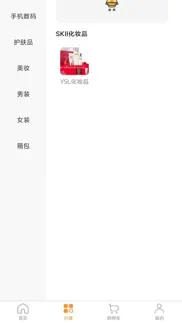 鋆惠商城 iphone screenshot 2