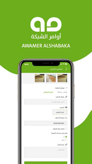 حراج اوامر Screenshot