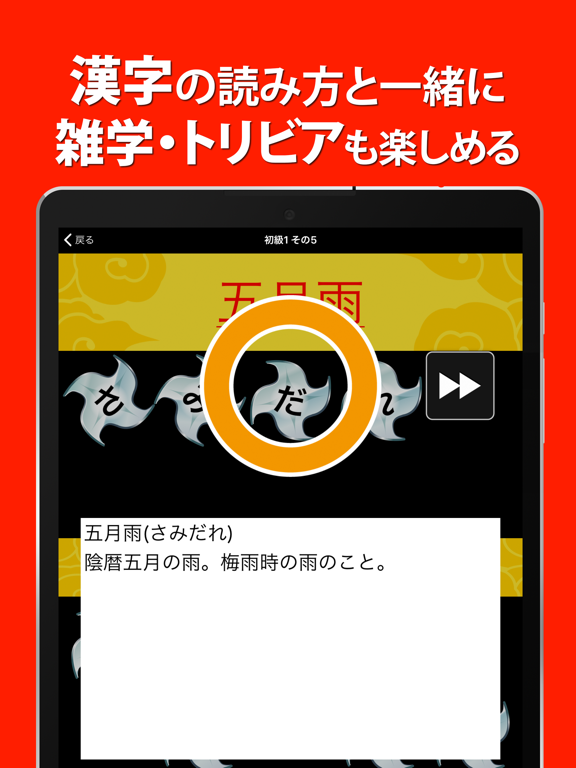 読めないと恥ずかしい脳トレ漢字クイズのおすすめ画像2