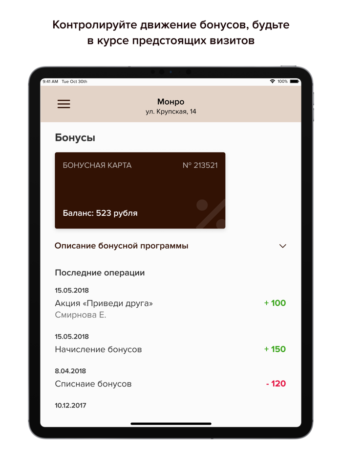 МОНРО Студия красоты