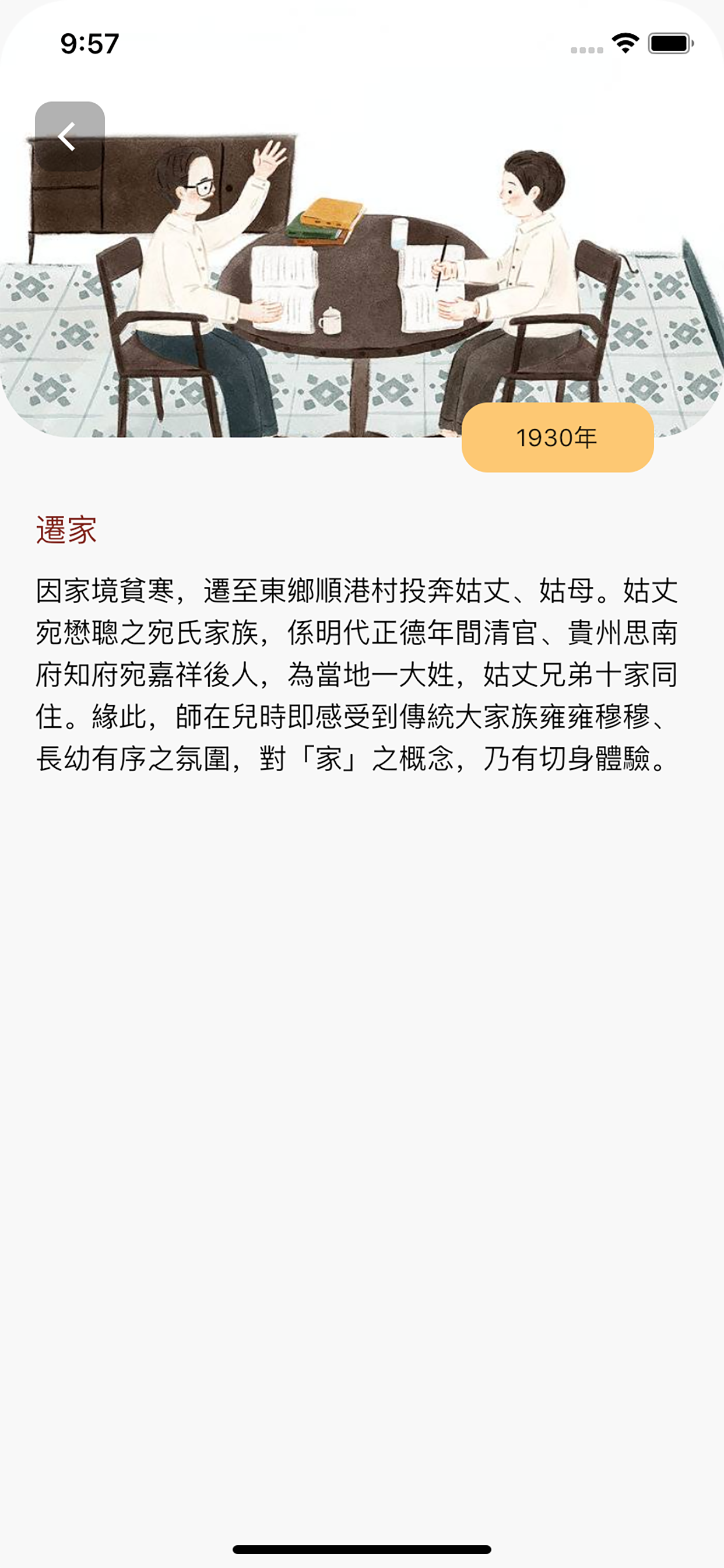 淨公道影