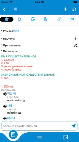 Game screenshot Hey Korean - Dictionary Korean hack