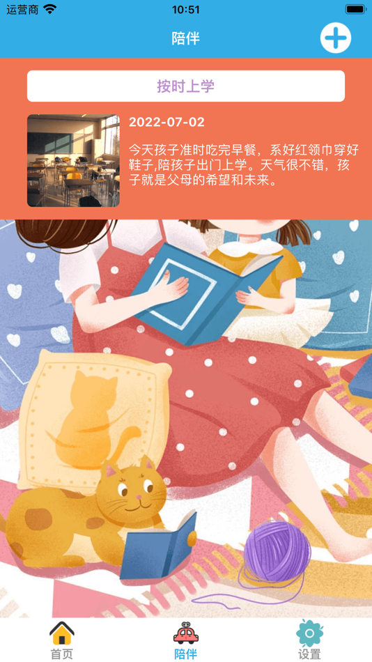 #2. 优倍亲子时光-记录成长生活 (iOS) 由: Hunan Yinghe Network Technology Co.,Ltd
