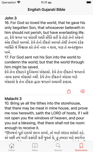 English - Gujarati Bible Screenshot