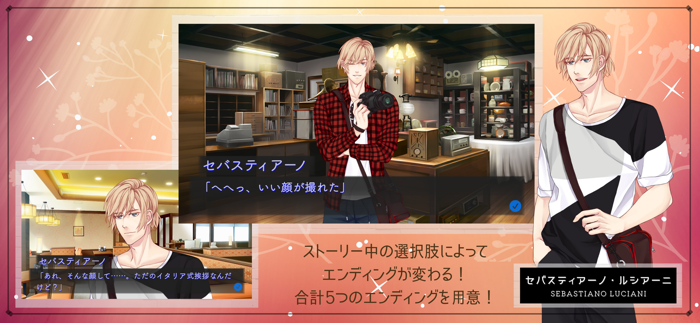 Love Tricolore イケメン乙女ゲーム