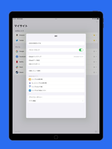 パスワード管理 Sunnyのおすすめ画像6