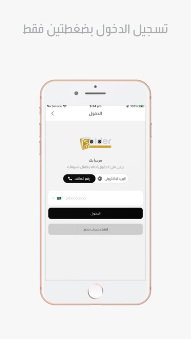 سبايدر ستور Screenshot