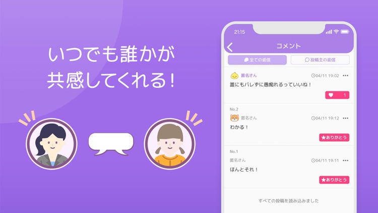 ぐっち - 24時間で消える匿名愚痴アプリ screenshot-4