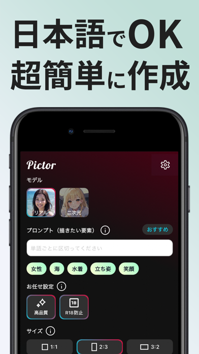 AIイラスト 画像生成AI - Pictorのおすすめ画像3