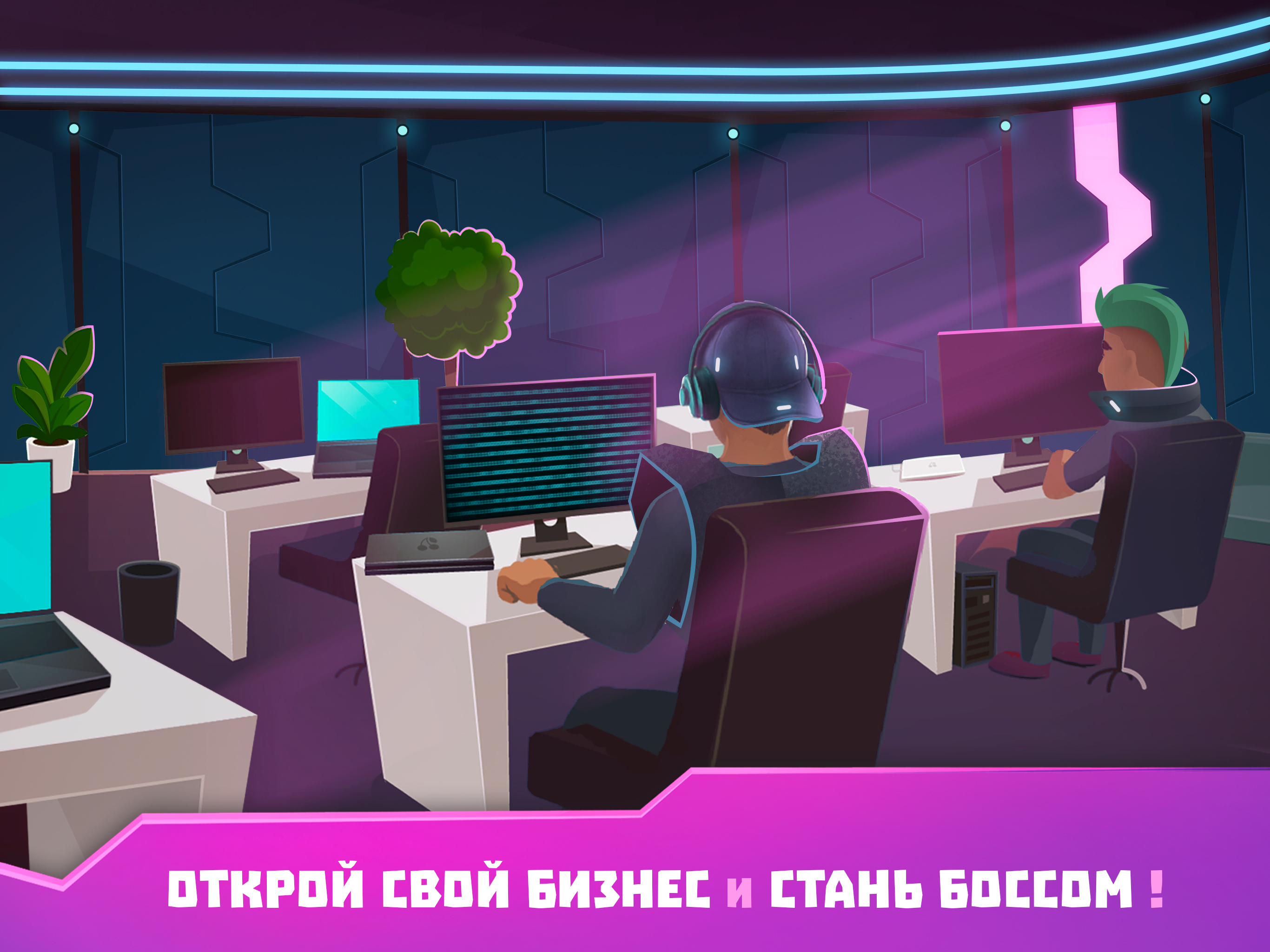 https://is1-ssl.mzstatic.com/image/thumb/PurpleSource122/v4/21/55/53/215553c7-2e1e-e520-7c76-acaad8e81cda/ca5e157c-5d3e-42f1-9ecd-a04b9bef8b96_office_ipad.jpg/2732x2048.png