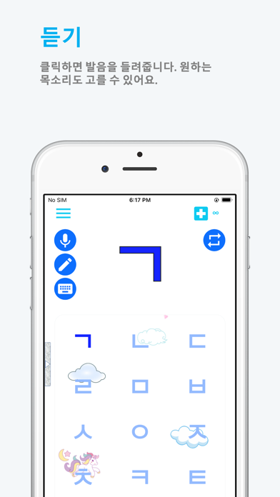 에미 한글 PC 용