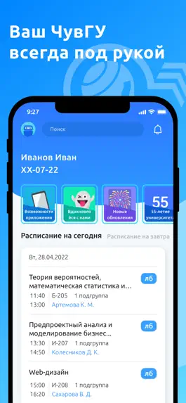 Game screenshot Мой ЧувГУ mod apk