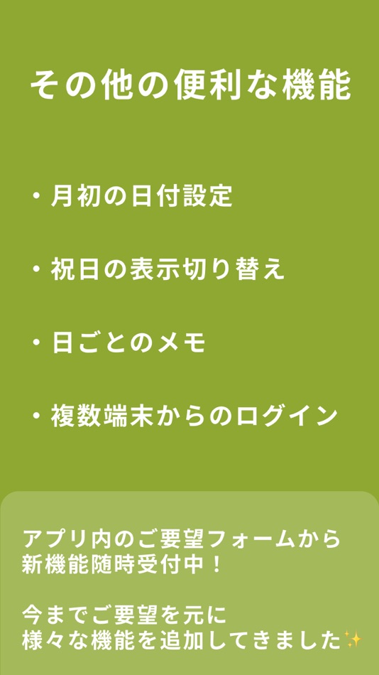 #8. Shift management app! (iOS) By: Kazumasa Shimomura